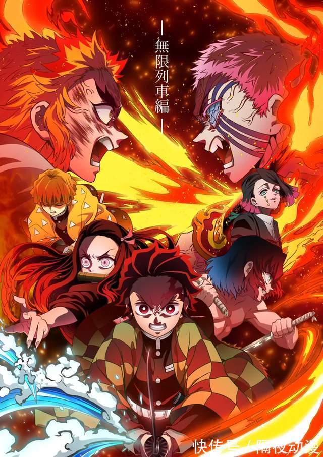 动画|曾“二度起死回生”的《鬼灭之刃》,再次成功迈过了先审后播制度