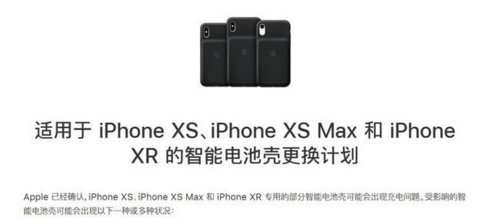 iPhone|iPhone 11出现质量问题？官方免费换修，你中招了吗？