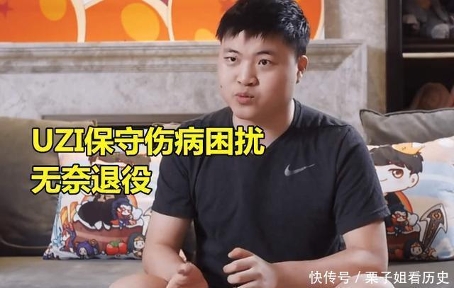 选手|TES阿水因病休息，FPX小天又传来坏消息，1张手部照片让铁粉心疼！