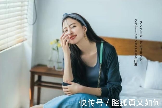 日杂|别再做色盲小白了!日杂“高级色”穿搭,绝对是教科书级配色模板