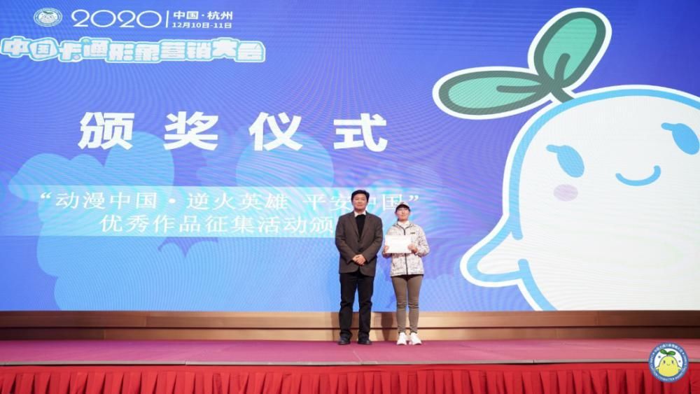 作品|“动漫中国·逆火英雄 平安有你”优秀动漫作品征集活动获奖名单公布