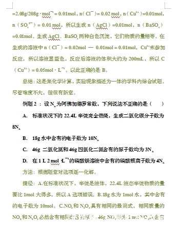 高分必背：高中化学答题套路+必备解题技巧汇总