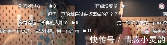 措措|心動的信號:希希和措措做早餐迪迪強行介入,網友:有點過了