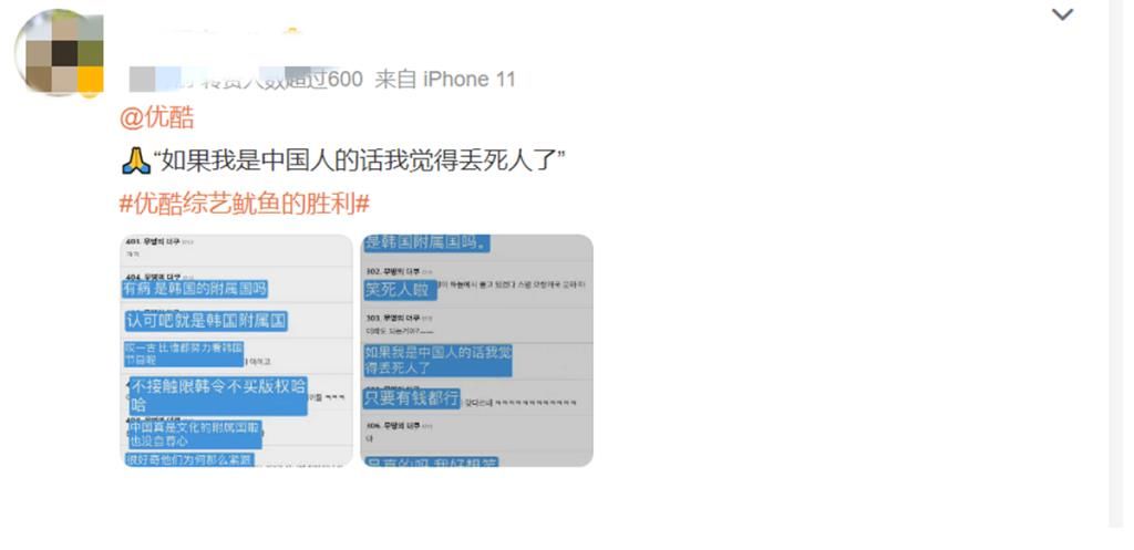 抄得這么不加掩飾！人家是《魷魚游戲》，你就來個(gè)《魷魚的勝利》