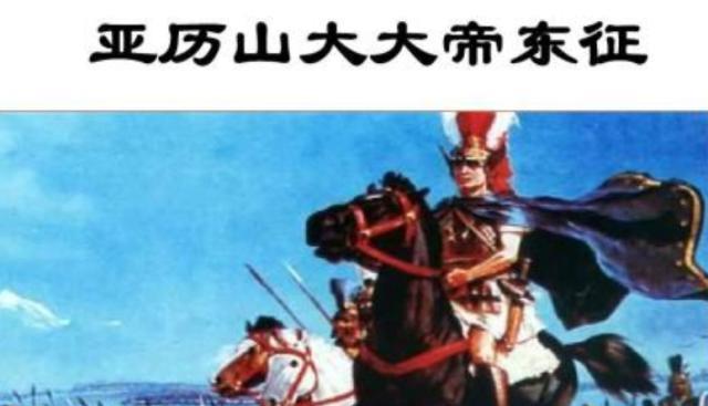 看错|他宣称要拿下中国,在东征时却看错地图到了邻国,结果邻国被灭国