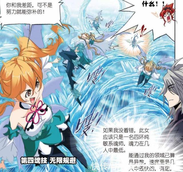 斗罗大陆|斗罗大陆：白沉香魂师分类很特殊？海马斗罗的一句话意味深长