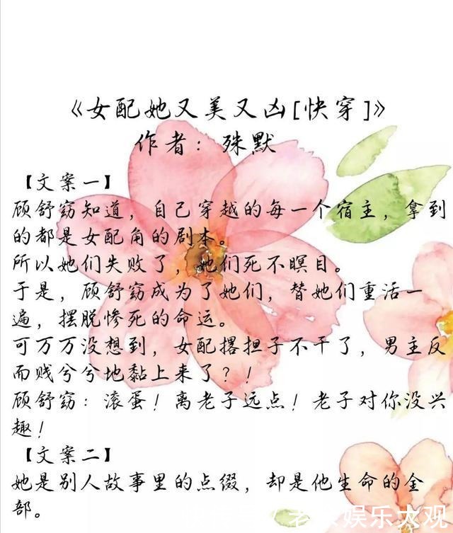 言情推荐!被迫穿成魔尊之后~我的危险夫人~女配她又美又凶~