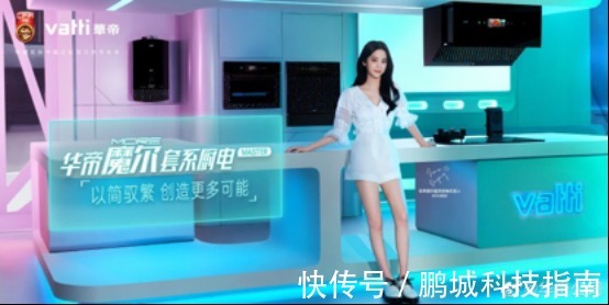 华帝|梦幻联动B站国创IP,华帝跨界合作成功破圈