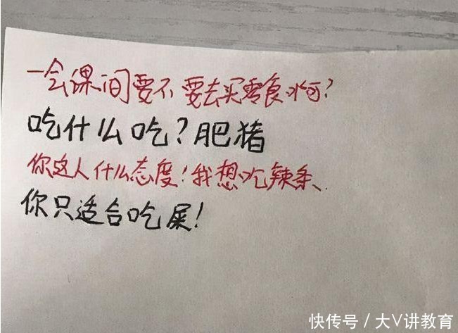 学生上课“传纸条”被截胡，老师看后笑出鱼尾纹，网友：脑洞真大