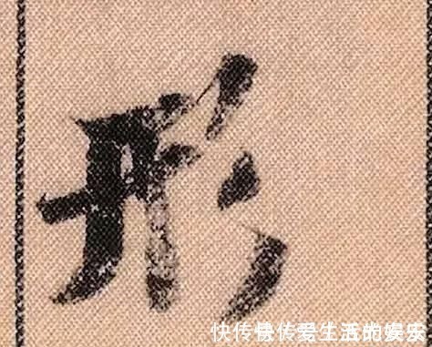 拟古@中华第一美帖米芾《蜀素帖》高清单字,放大后欣赏美得精致!