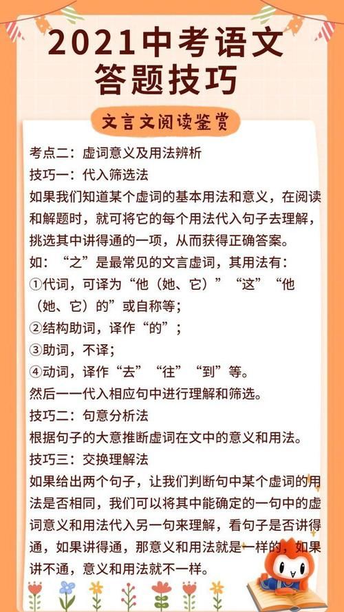 初三|中考复习——2021中考语文答题技巧，家有初三学生的建议收藏