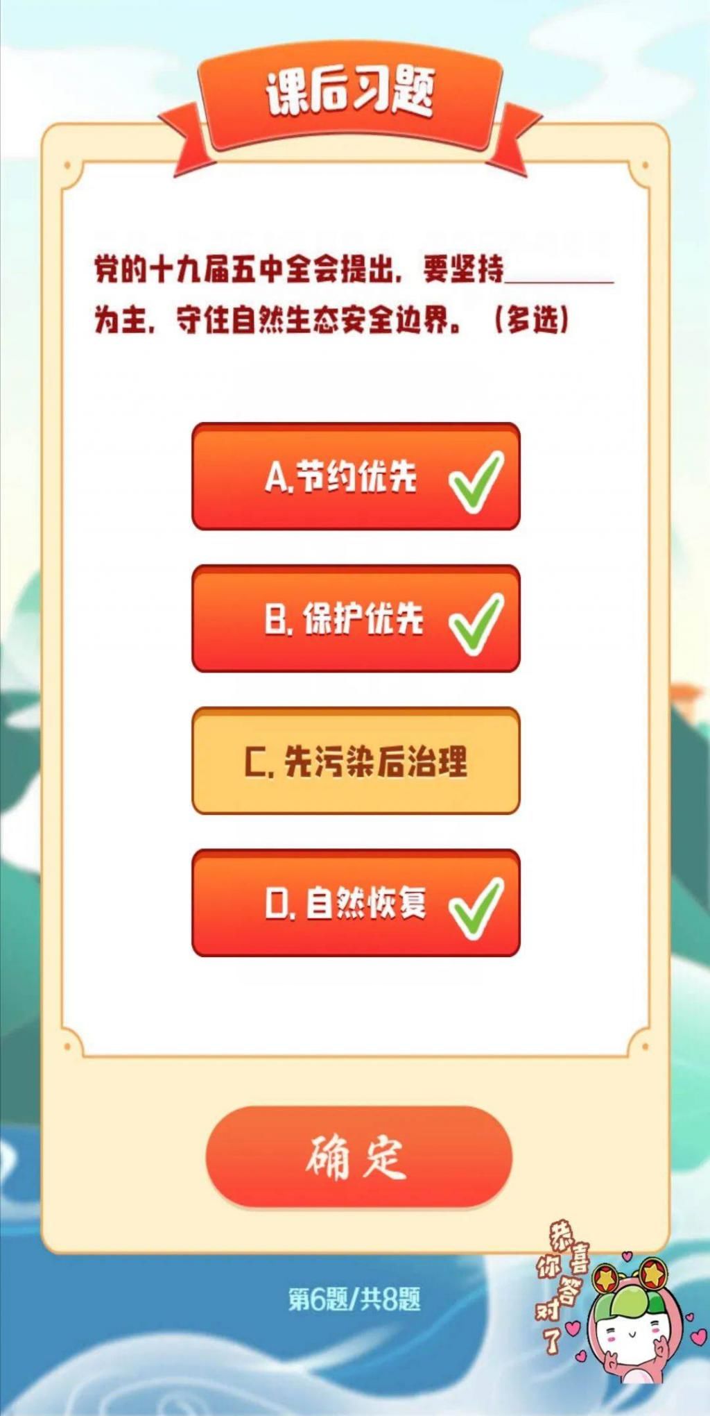 青年大学习第十季第七期来啦！