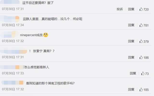 嘉宾 网曝《歌手》试音名单,嘉宾实力严重下滑,彻底揭开乐坛的遮羞布