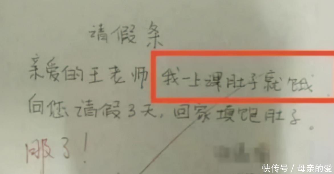 学生请假|小学生请假“看母狗生小狗”，不料因名字被拒，网友：绕狗一命吧
