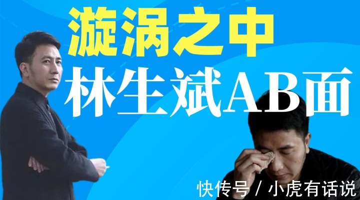 任生|林生斌带娃出门,真的另外有孩子了?“完美男人”露出了真面目!