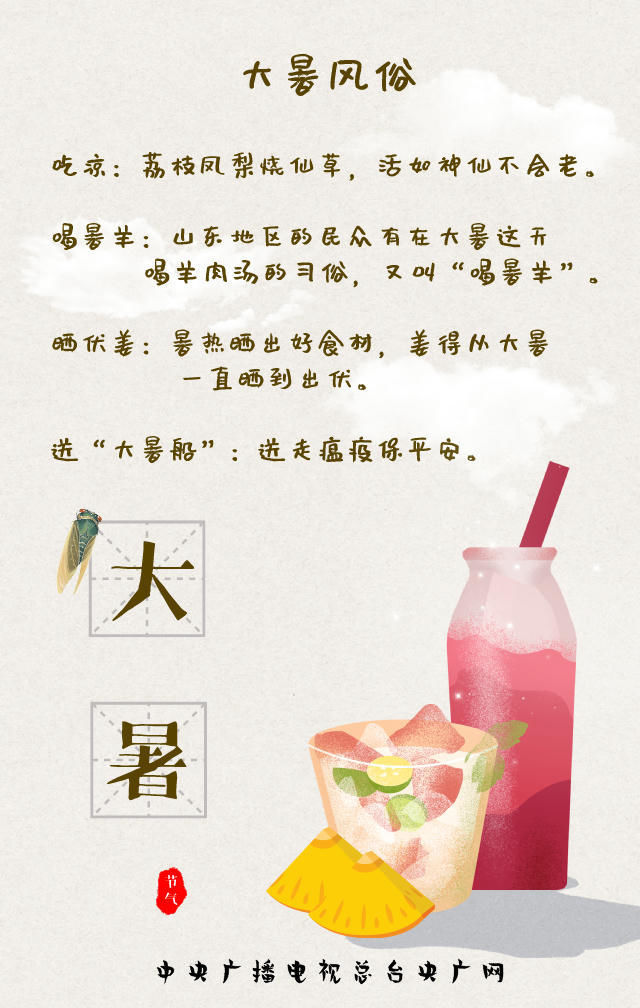 炎暑|大暑来了!炎暑有尽,时光无垠