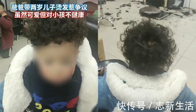 睡着|宝爸给2岁孩子烫发,本以为会被夸赞,却反被骂“无知”
