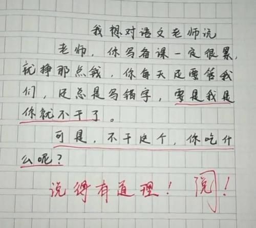 作文|小学生作文《等》火了，仅8行40个字却惹人泪下，遭网友心疼