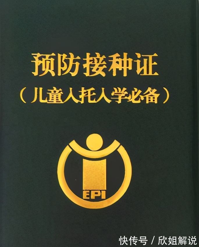 证件|新生儿出生后,这5种证件要尽早办理,错过时间很麻烦