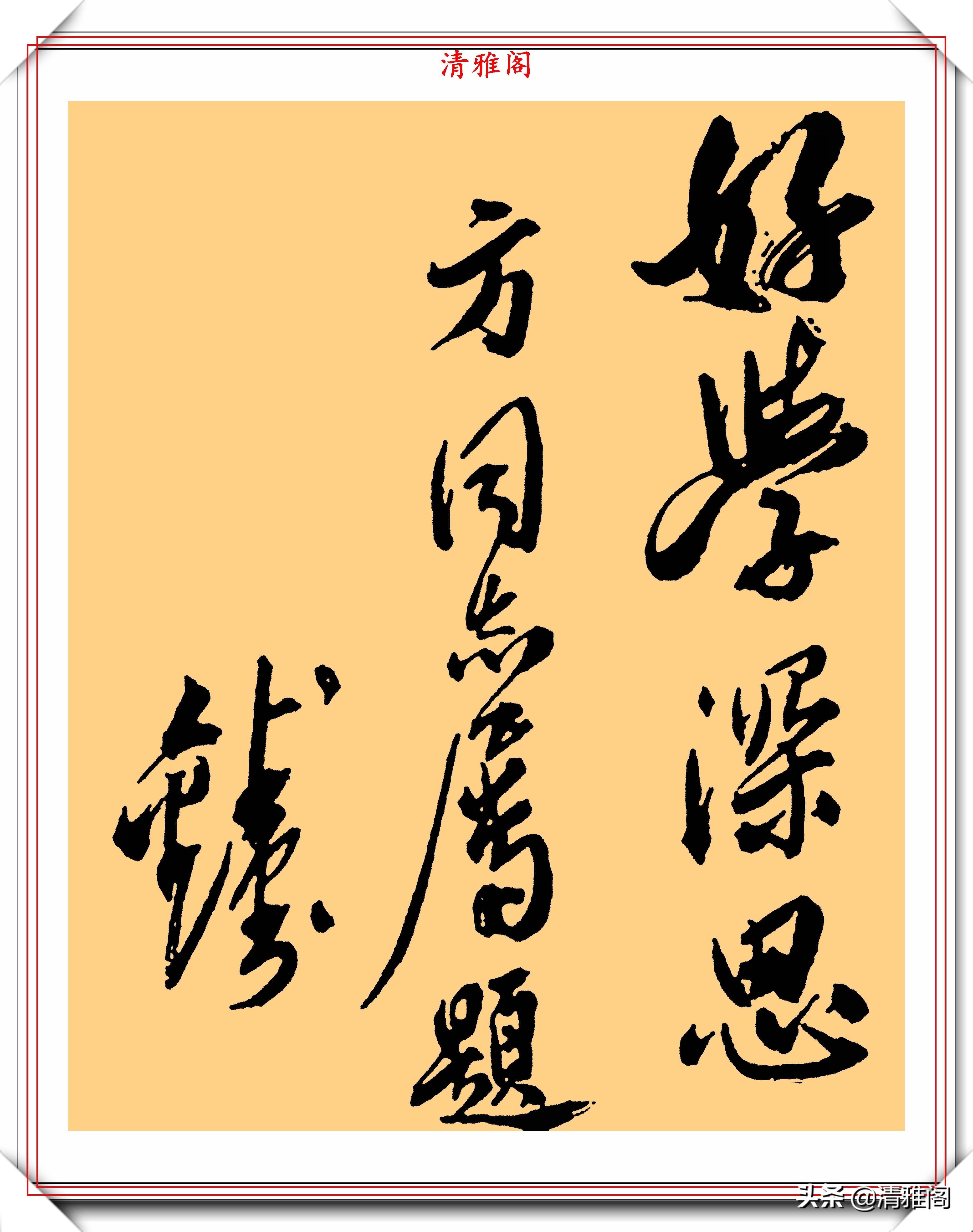 书法@钱钟书先生的书法真迹鉴赏,笔意间古风嫣然,网友:书法超一流