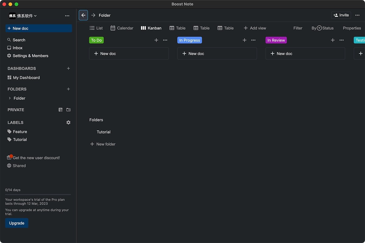 BoostNote for Mac v0.23.1 程序员笔记记录-下载否