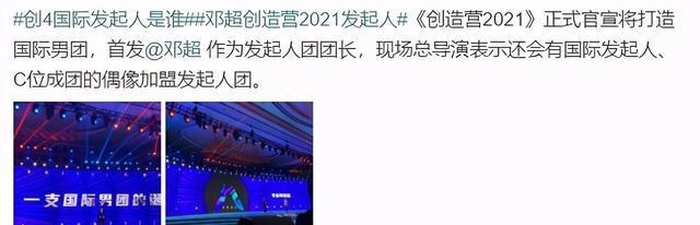 喜剧|邓超担任男团选秀发起人,网友一片质疑,他是被综艺毁掉的影帝