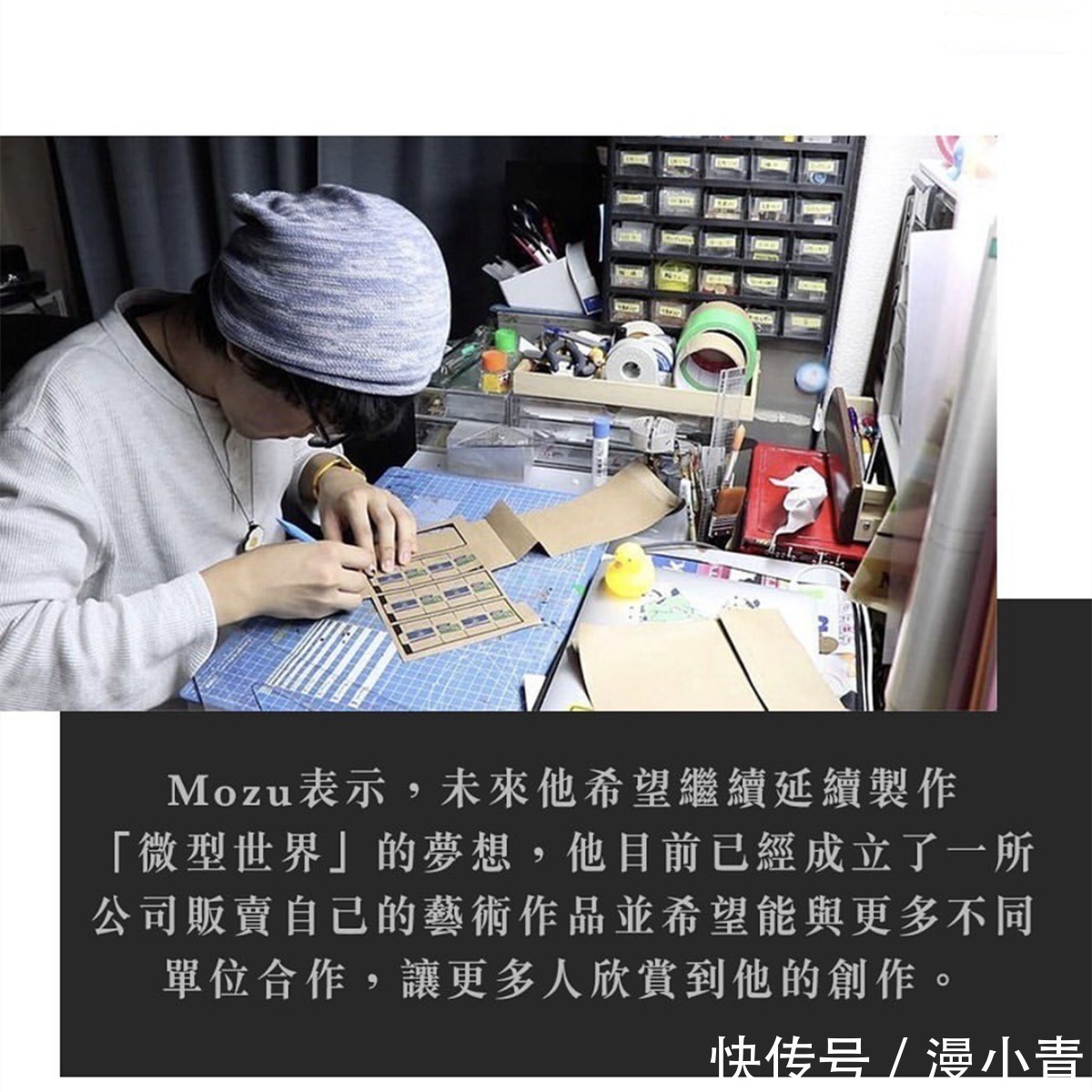 想象力|“微型世界”,这不是小人国而是一个二次元爱好者的作品