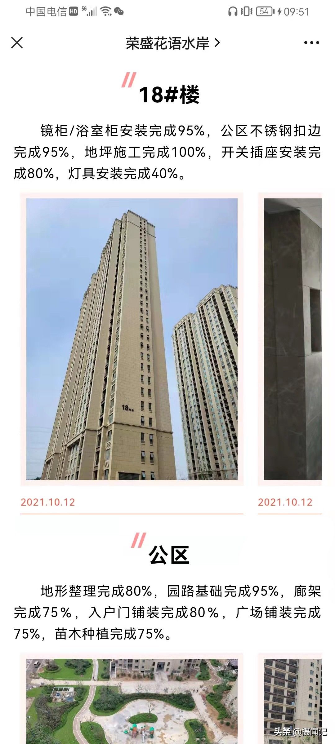 交付|@荣盛发展,郑州荣盛花语水岸二期何时能交付?