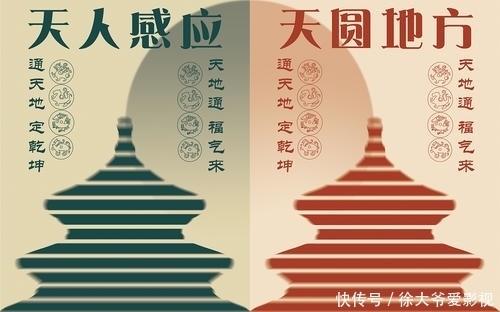 基础|董仲舒发挥《中庸》观点提出天人感应理论,为汉武帝大一统提供基础