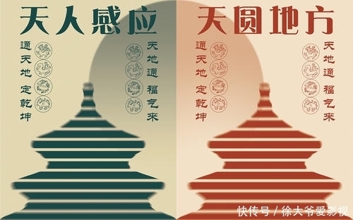 基础|董仲舒发挥《中庸》观点提出天人感应理论，为汉武帝大一统提供基础