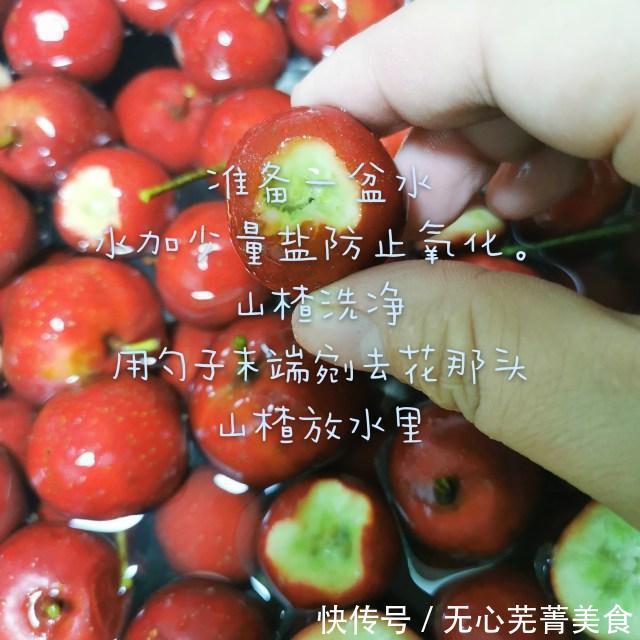 消食|山楂糕,酸甜可口,开胃消食