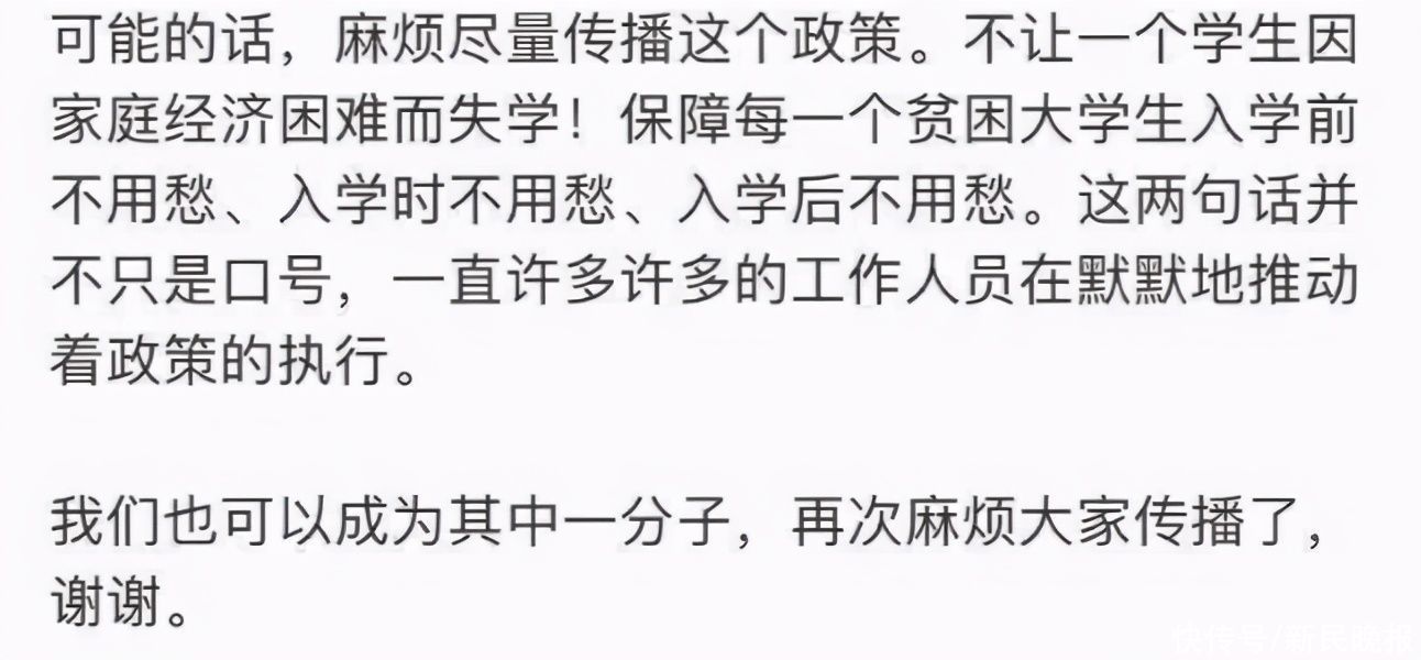 录取通知书|这条微博再刷屏！你只管拿着录取通知书到学校，剩下的国家管