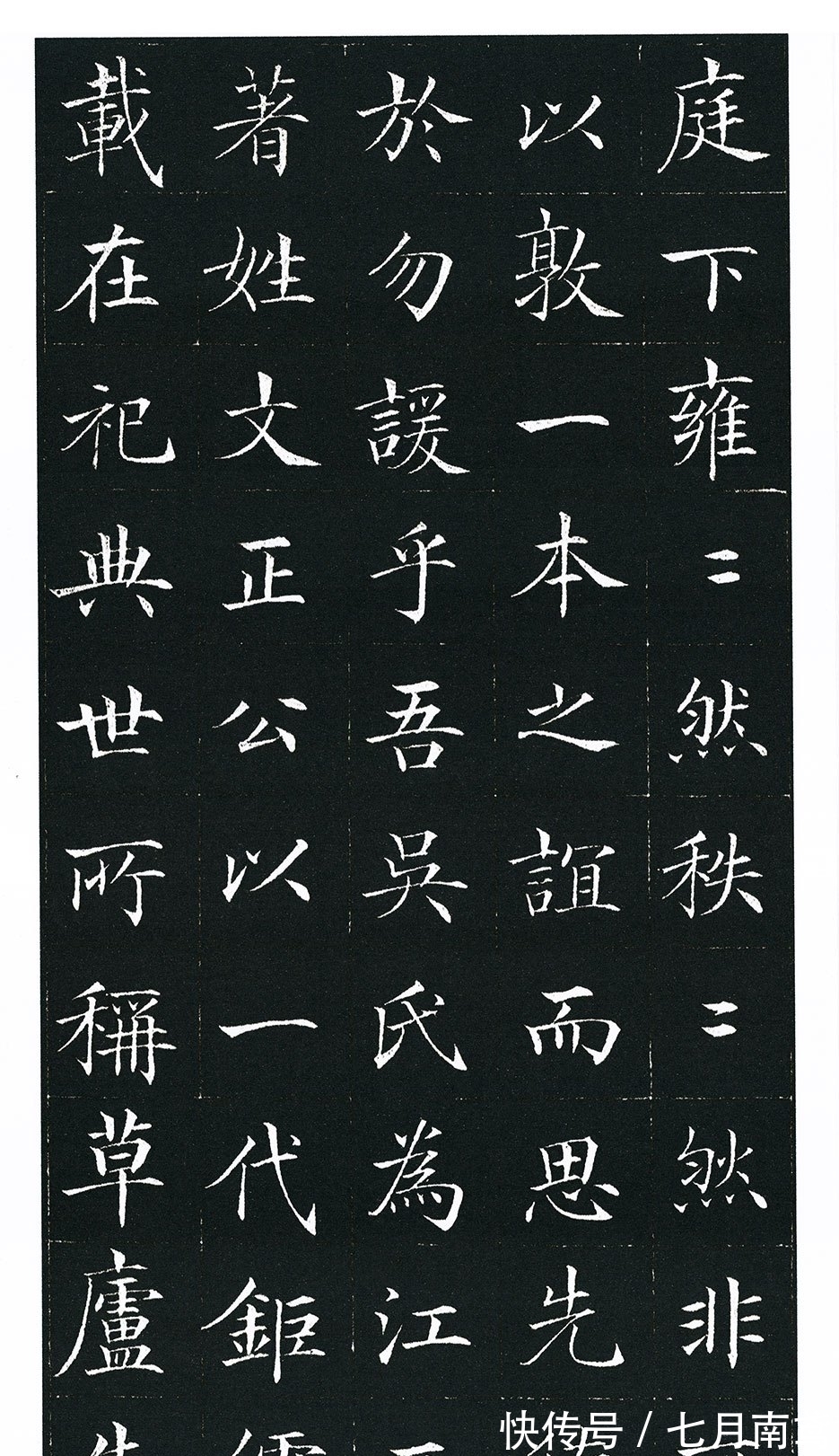 柳公权&这才是正宗的楷书,比“印刷体”好太多了,作者很少有人知道