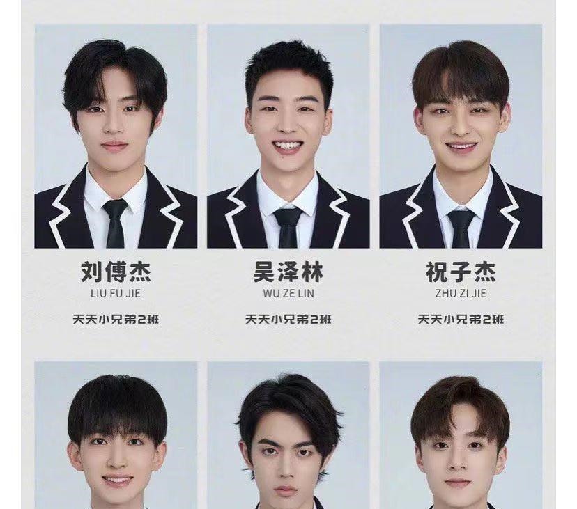 天天小兄弟|天天小兄弟二班开班,6个小鲜肉中会诞生下一个王一博、彭昱畅吗