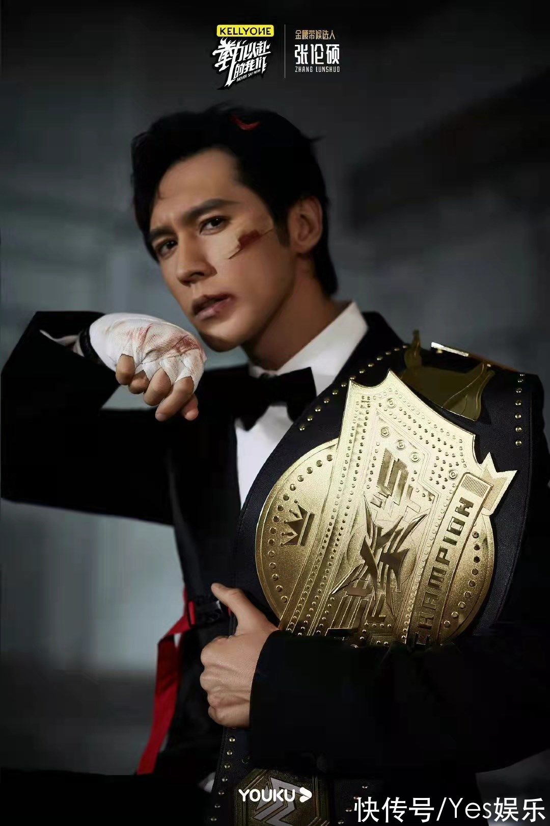 《“拳”力以赴的我们》金腰带诞生，黄旭李斯丹妮张伦硕张颜齐