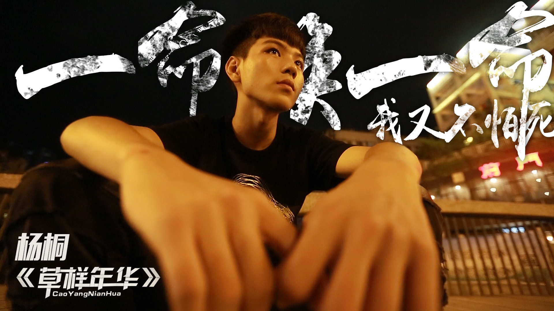 综艺节目能做多久?《变形计》做了19季,《歌手》做了7年