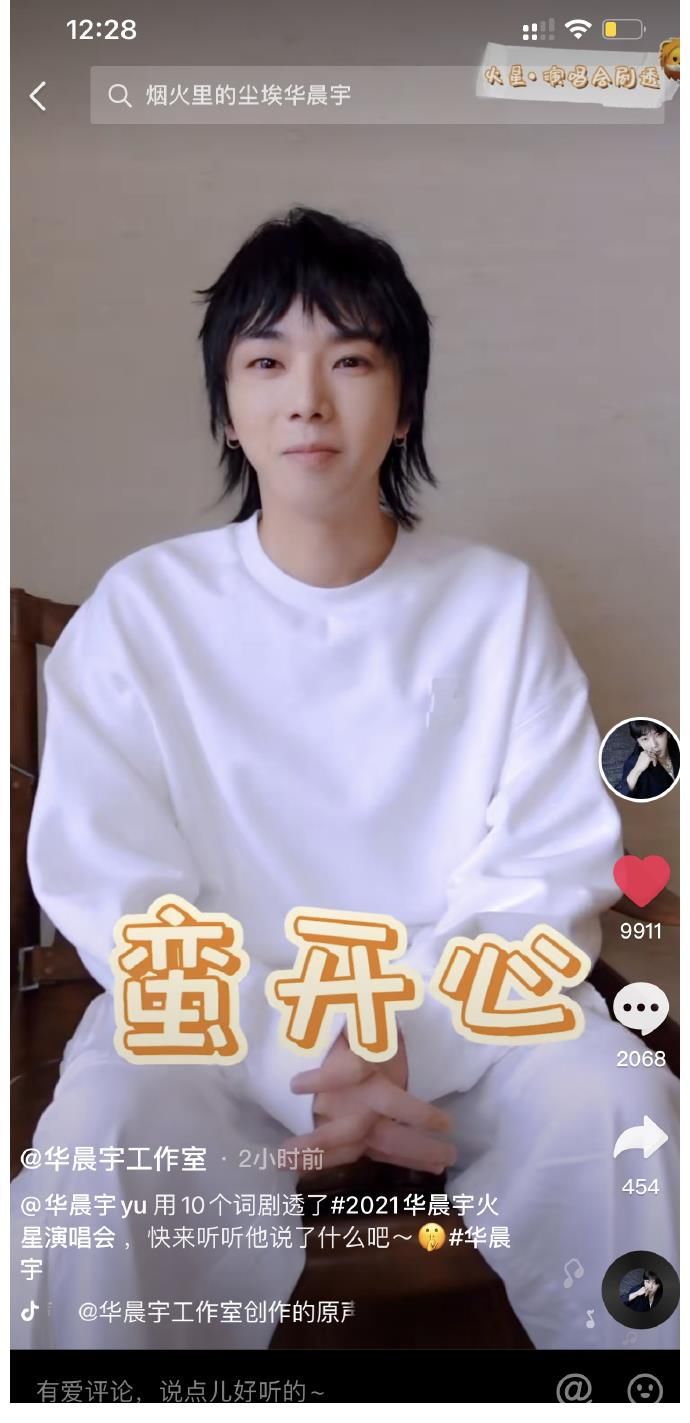 开演唱会|歌王华晨宇官方“揭秘”海口游乐园演唱会十大看点!期待值拉满!