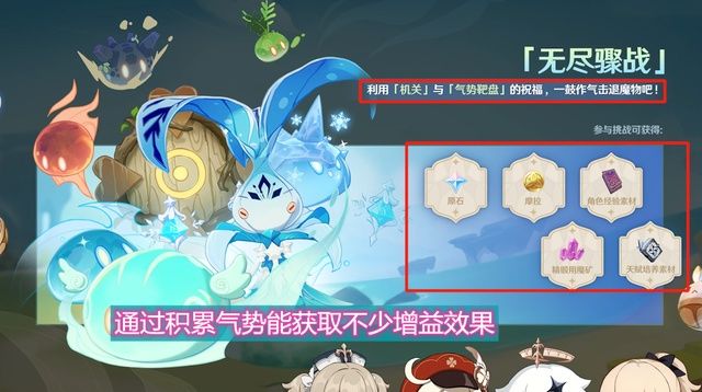 pv|原神：无尽的魔物，如海浪般袭来？全凭“气势”完成的活动