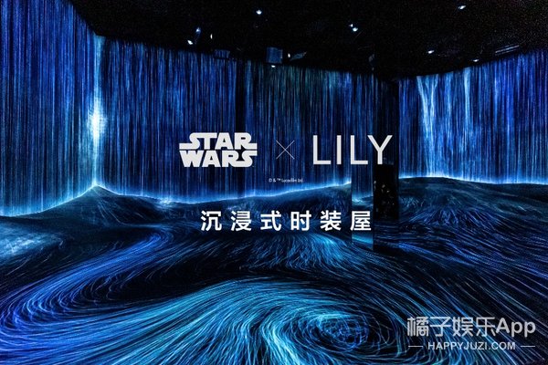 starwars LILY X STARWARS沉浸式时装屋