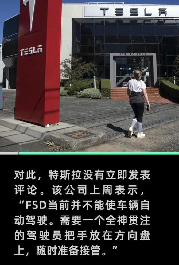 测试员|特斯拉被指自动驾驶测试缺安全保障！用户花钱当测试员，自动驾驶“几乎就像酒驾司机”