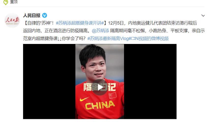 苏神|苏炳添又双叒上热搜了！从意难平到拿金牌，我们和他之间只差vollgas哇噢