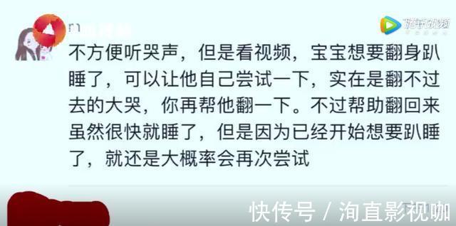 妈妈|3个月婴儿被强制练习睡眠，痛苦挣扎2小时，妈妈却在“死亡直播”
