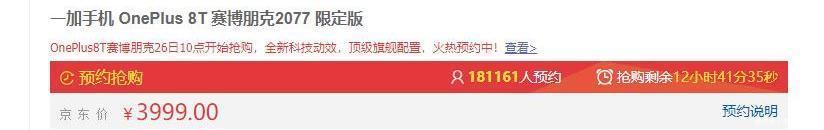 开售|一加感恩回馈季来袭赛博朋克限定版惊喜开售