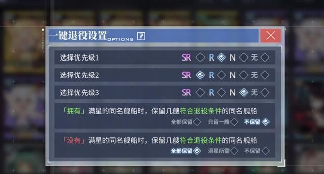 航线|碧蓝航线玩转全新的一键退役系统满足全部玩家需求的完美设置
