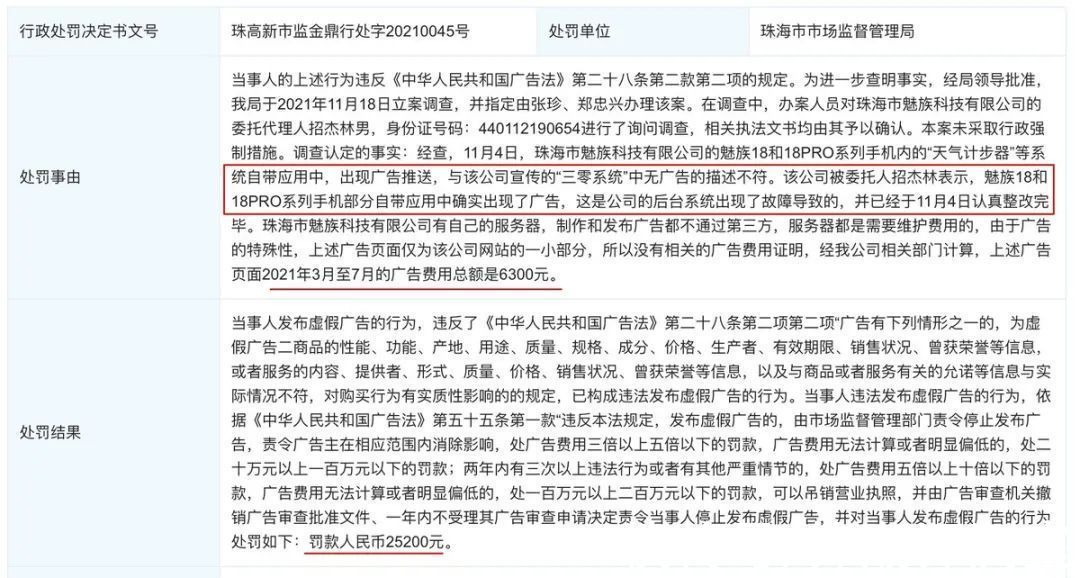 关停|魅族宣布关停重要功能，再不检查就晚了