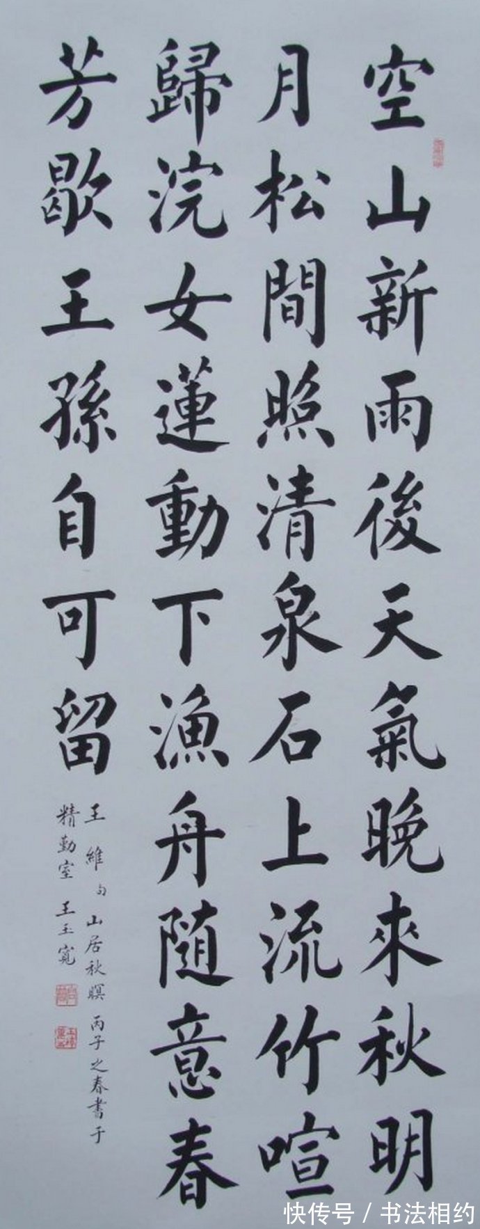 颜骨@农民写得一手创新楷书,颜骨欧法,却难成大家?这是什么梗?