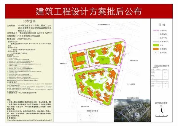 越秀地产|恒大足球场旁!越秀南站项目规划出炉,会卖多少钱?
