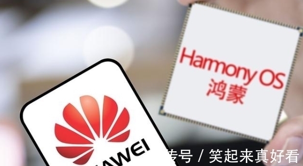 鸿蒙|华为传来好消息,事关鸿蒙系统发展,倪光南院士的话应验了!