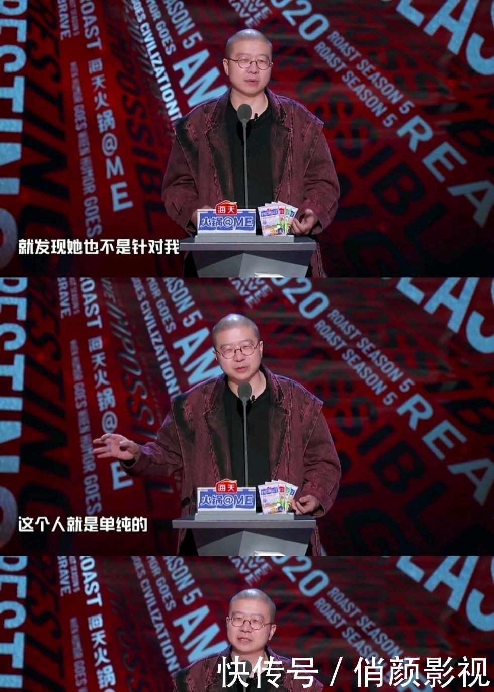 吐槽大会中，李诞恨了易立竞十年，当看到其采访风格，活该吧！