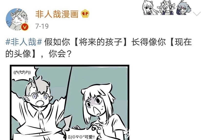 破云|非人哉假如你将来的孩子长得像你现在的头像,你会作何感想呢